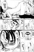 [Hidari Kagetora] Hatsujyo Days [Chinese]s