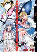 [Funabori Nariaki] Underworld (Neon Genesis Evan