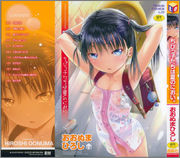 [ Ohnuma Hiroshi] Chibikko tachi wa Natsu no Nioi