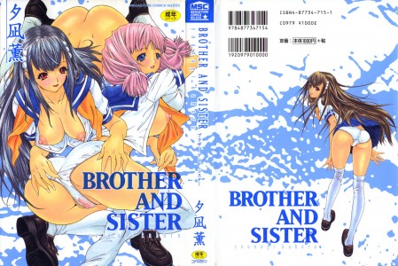 [夕凪薫] BROTHER AND SISTER(JP)