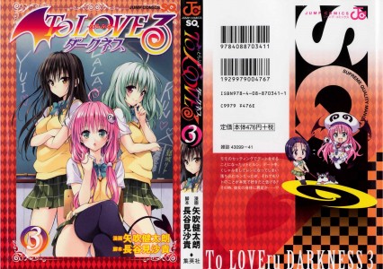 [長谷見沙貴×矢吹健太朗] ToLOVEる ダークネス 第03巻(JP)