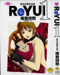 [Yui Toshiki] ReYui Vol.01