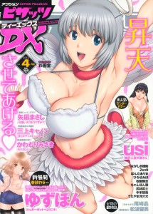 COMIC Action Pizazz DX 2013-04