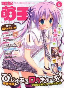 Dengeki Moeoh 2013-06